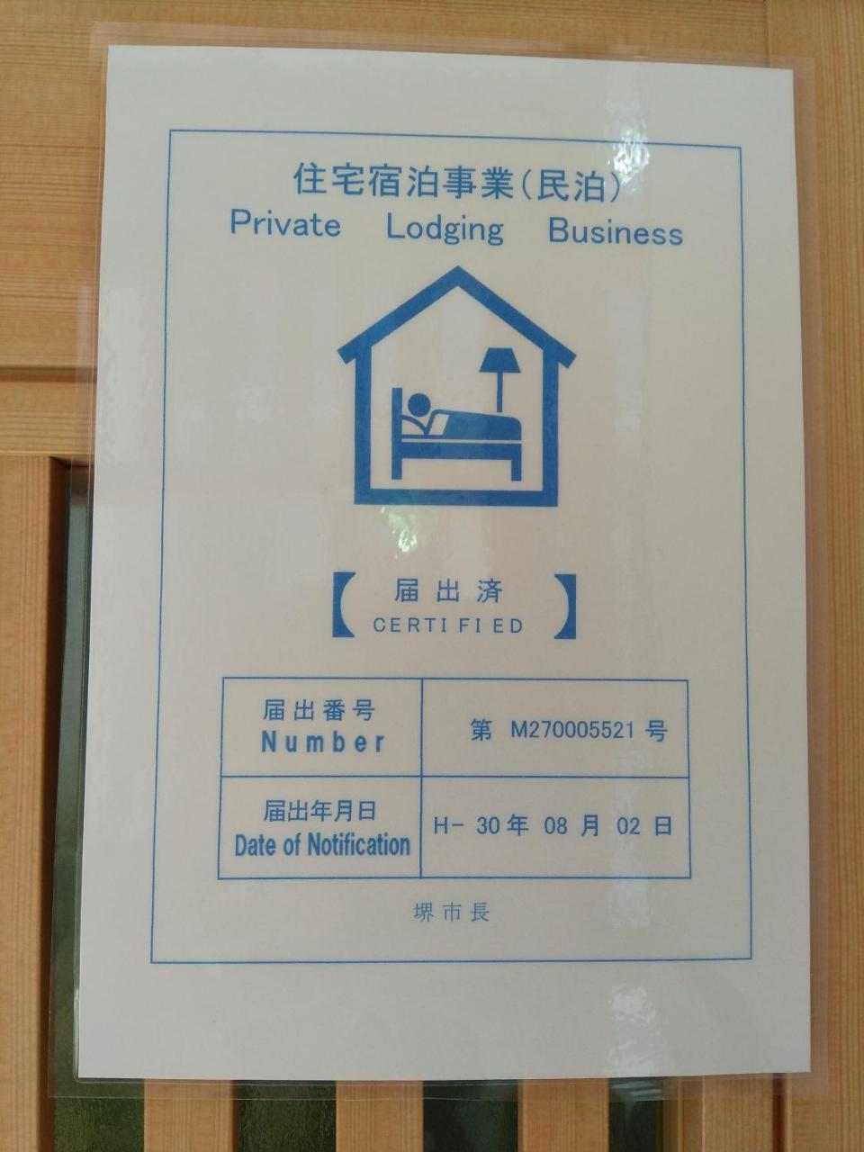מלון Mimiharacho Miroku Share House מראה חיצוני תמונה